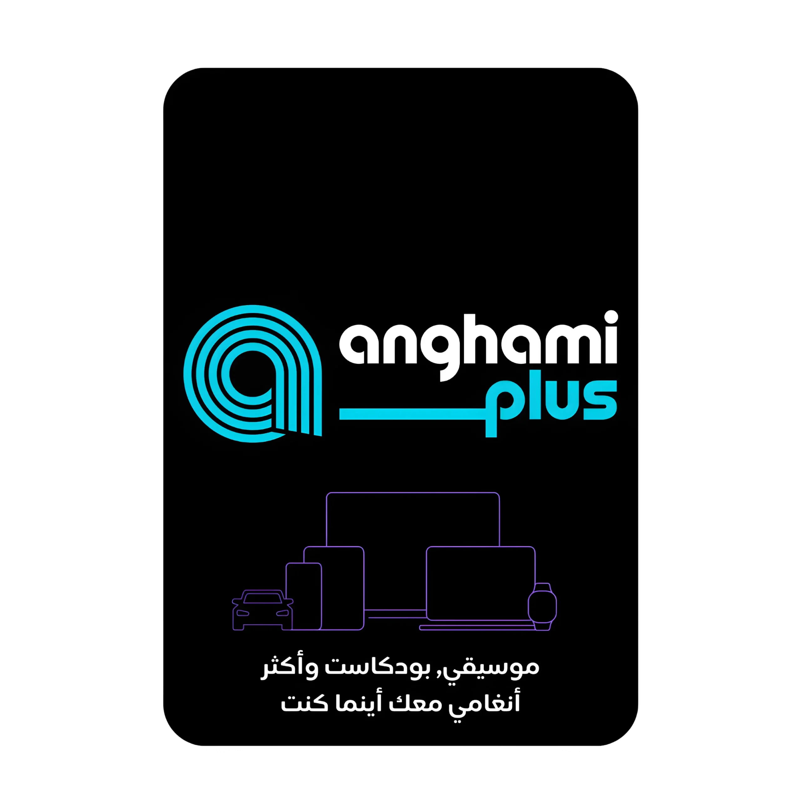 Anghami Plus - انغامي بلس
